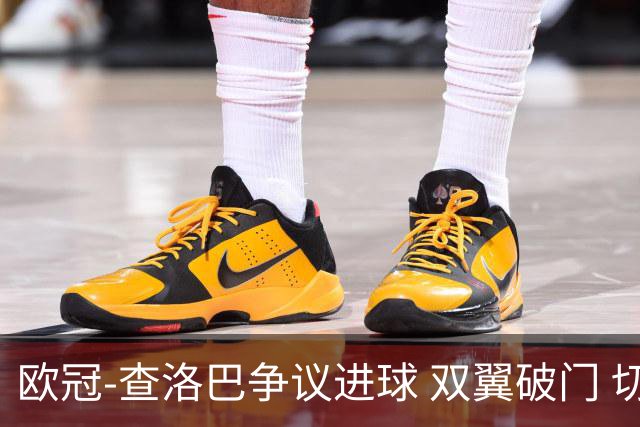 欧冠-查洛巴争议进球 双翼破门 切尔西4-0胜尤文